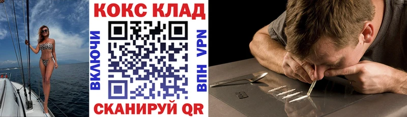 COCAIN 99%  Купить закладки  Сорск 