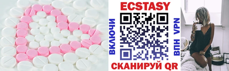 Экстази VHQ  Купить закладки  Сорск 