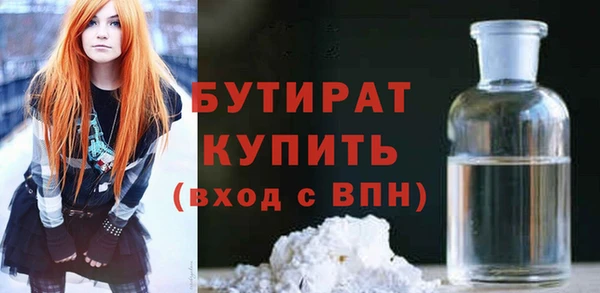 бутират Каменск-Шахтинский