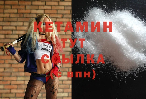 бутират Каменск-Шахтинский