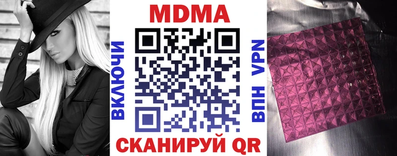 МДМА Molly  Купить  Сорск 