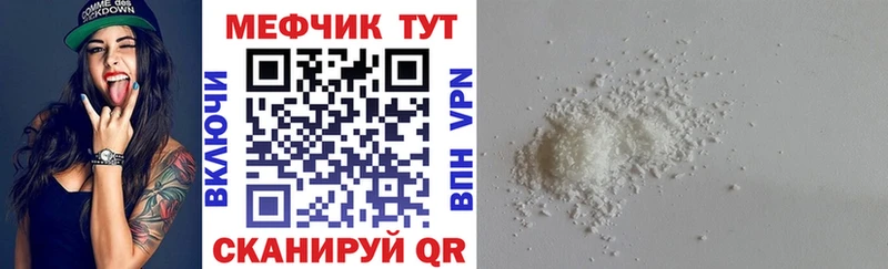 Мефедрон mephedrone  Купить где  Сорск 