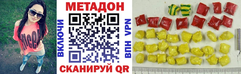 Метадон кристалл Купить закладки Сорск