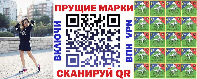 Купить где Сорск Марки 25I-NBOMe 1500мкг